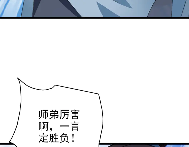 超神道术80 第79话 青年武会