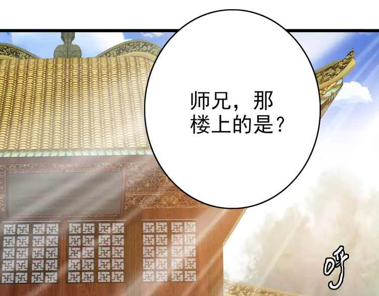 超神道术80 第79话 青年武会