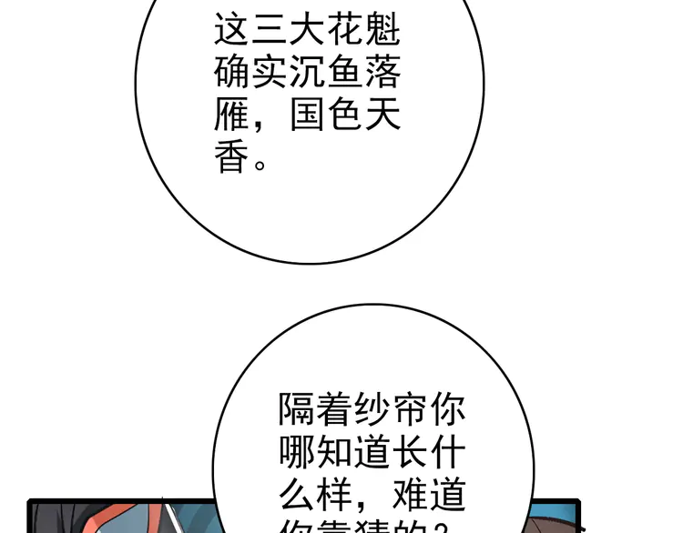 超神道术80 第79话 青年武会