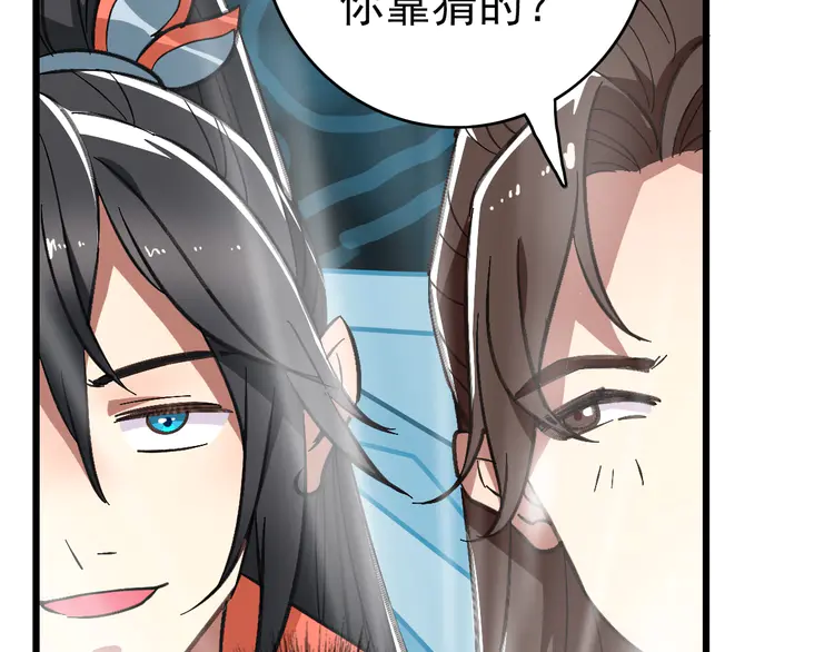 超神道术80 第79话 青年武会