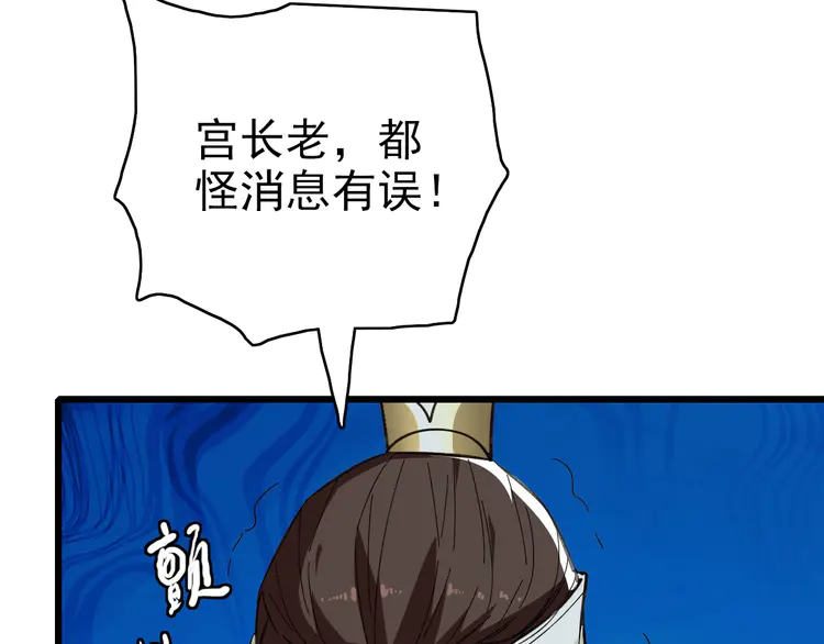 超神道术80 第79话 青年武会