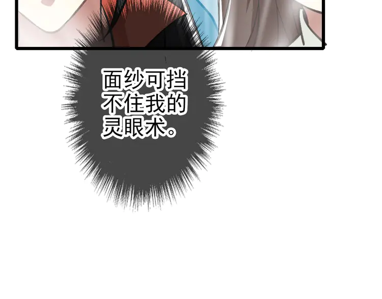 超神道术80 第79话 青年武会