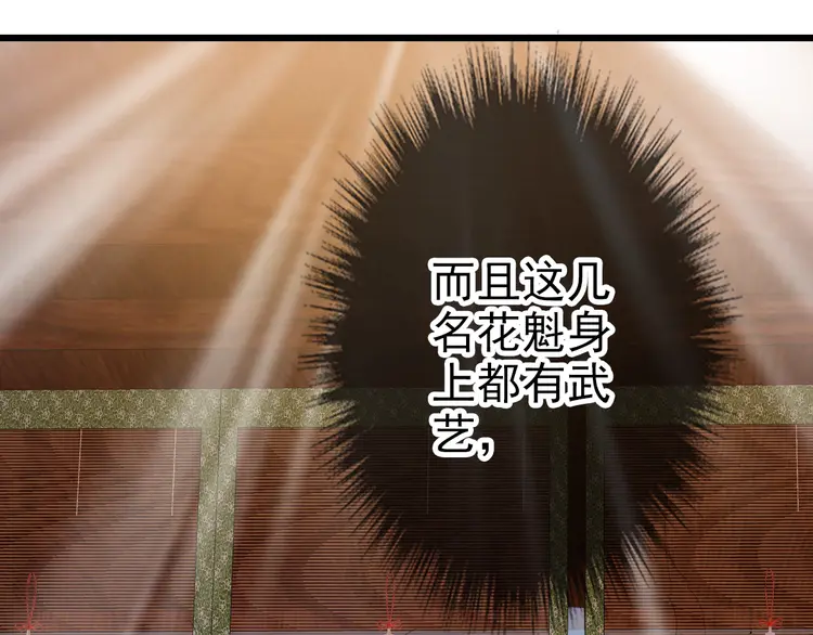 超神道术80 第79话 青年武会