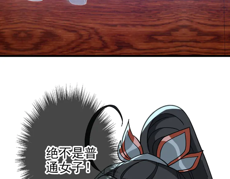超神道术80 第79话 青年武会