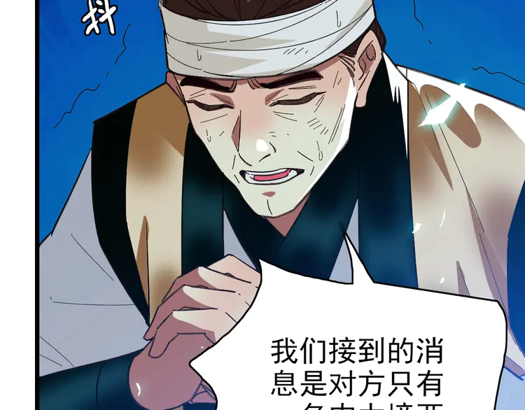 超神道术80 第79话 青年武会