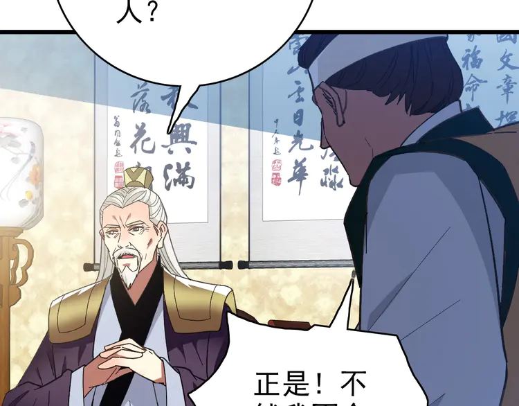 超神道术80 第79话 青年武会