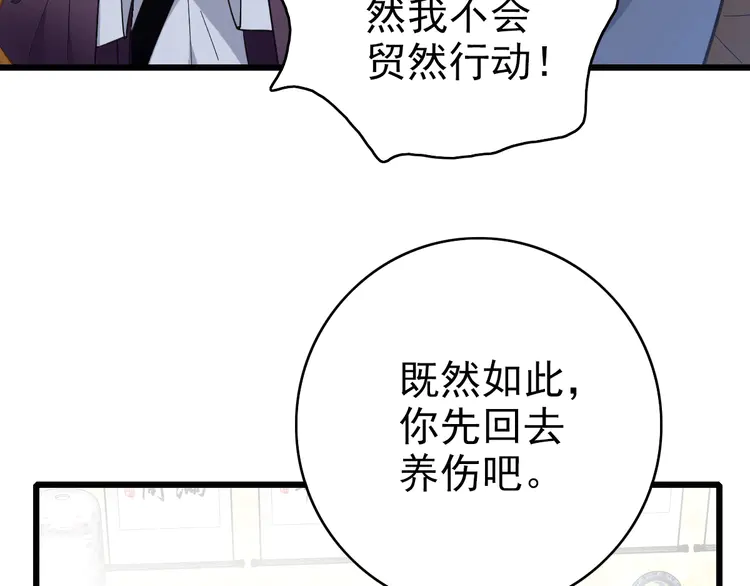 超神道术80 第79话 青年武会