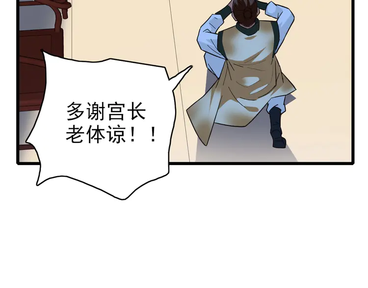 超神道术80 第79话 青年武会