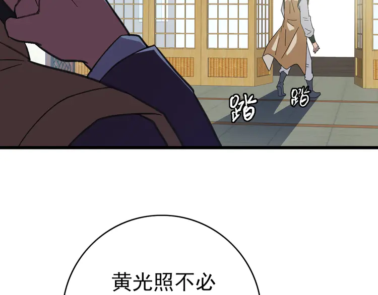 超神道术80 第79话 青年武会