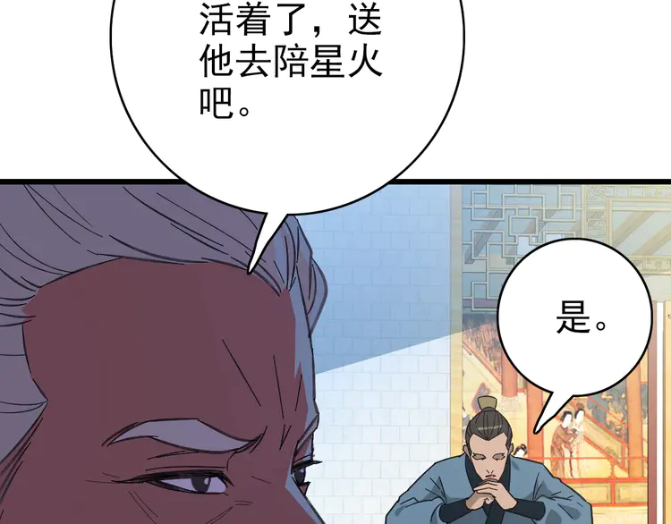 超神道术80 第79话 青年武会
