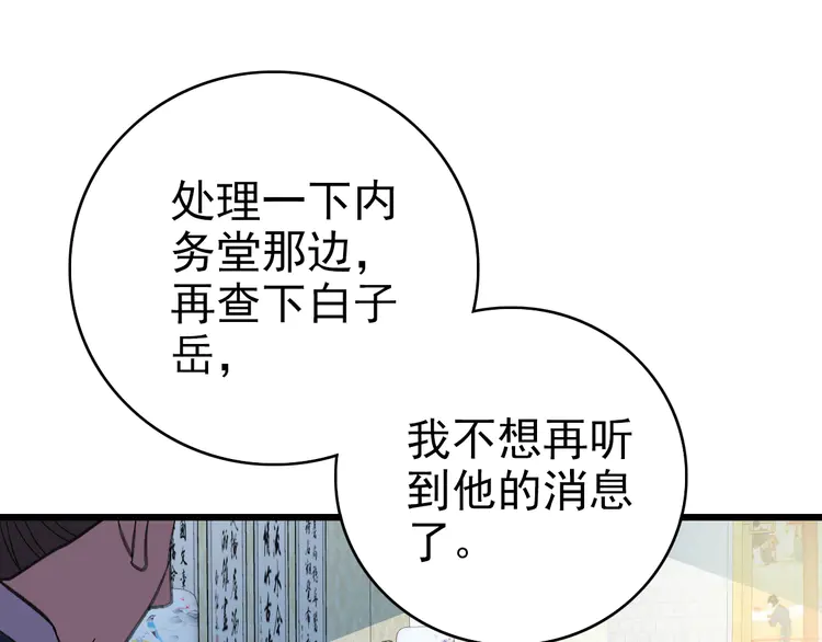 超神道术80 第79话 青年武会