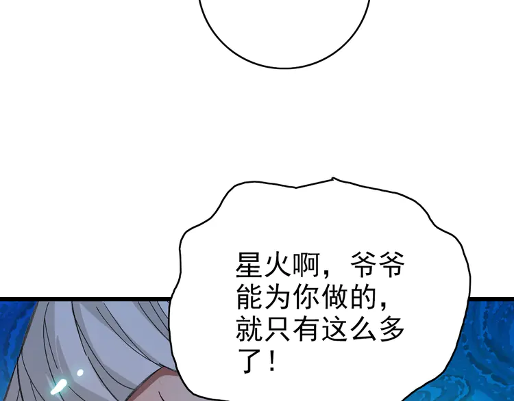 超神道术80 第79话 青年武会