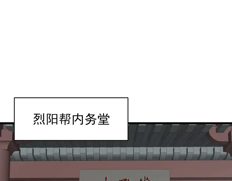 超神道术80 第79话 青年武会