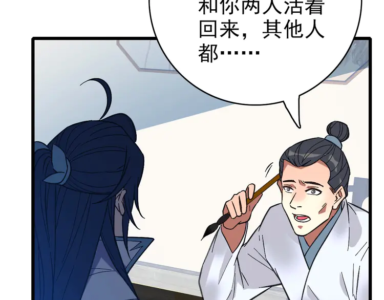 超神道术80 第79话 青年武会