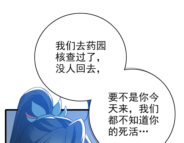 超神道术80 第79话 青年武会