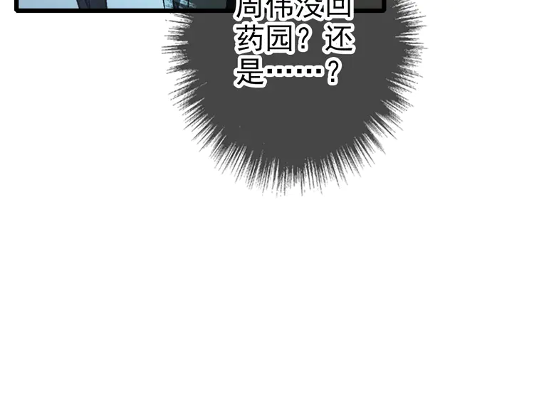 超神道术80 第79话 青年武会