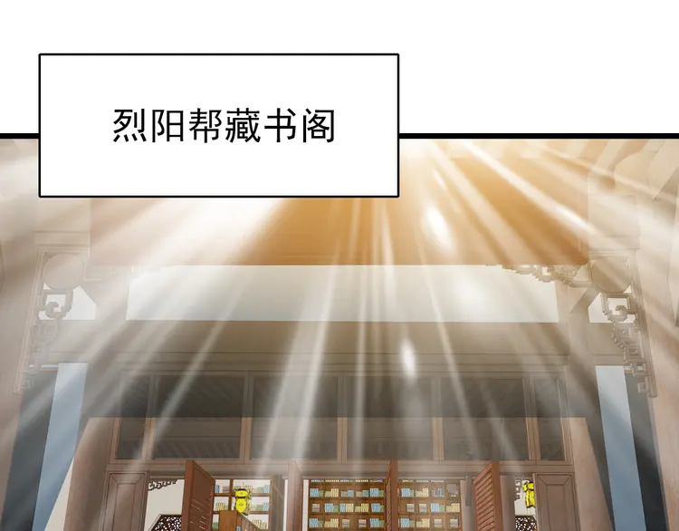 超神道术80 第79话 青年武会