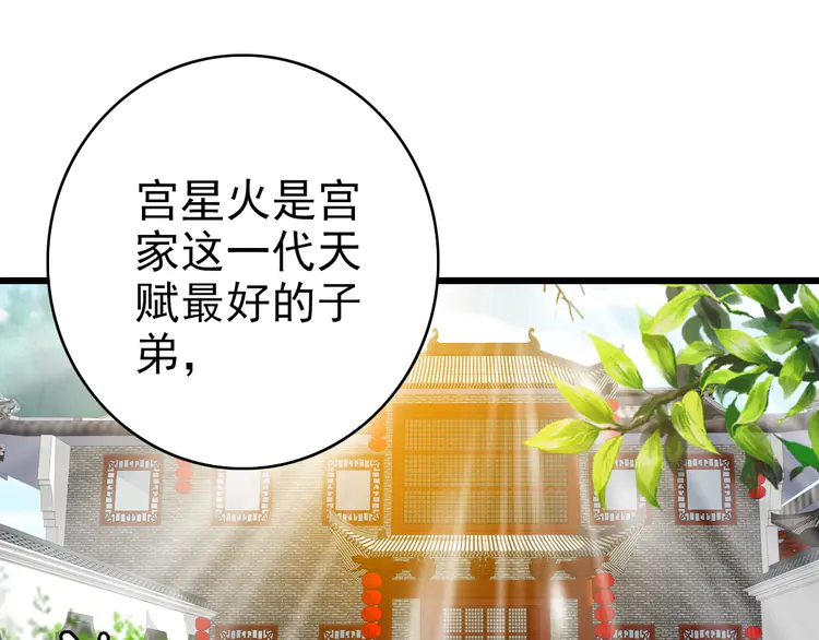超神道术80 第79话 青年武会