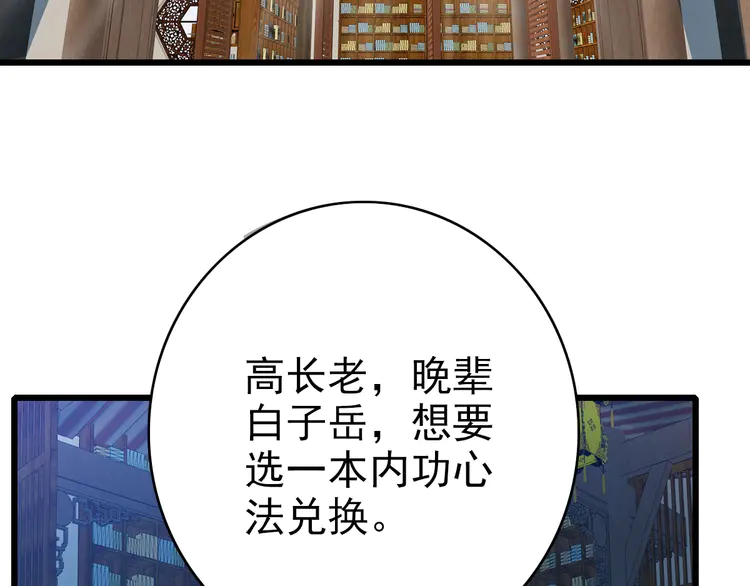 超神道术80 第79话 青年武会