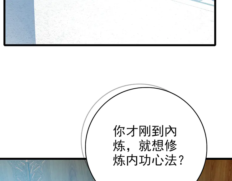 超神道术80 第79话 青年武会