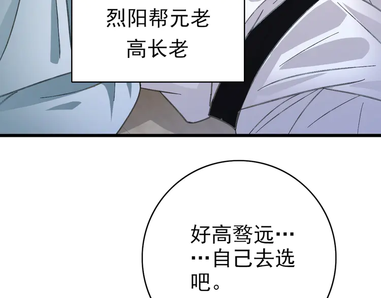 超神道术80 第79话 青年武会