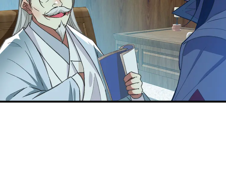 超神道术80 第79话 青年武会