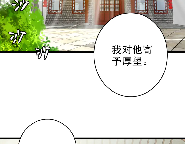 超神道术80 第79话 青年武会
