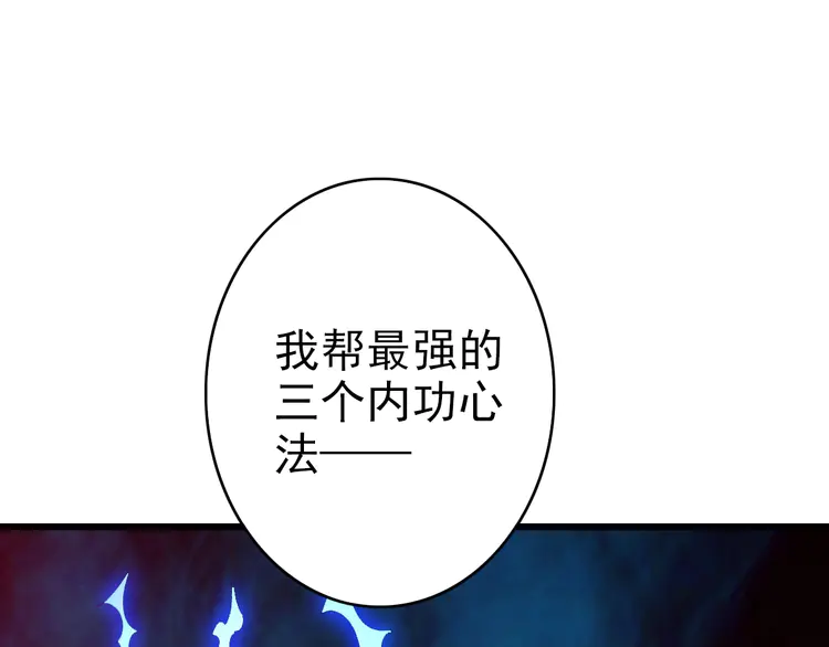 超神道术80 第79话 青年武会
