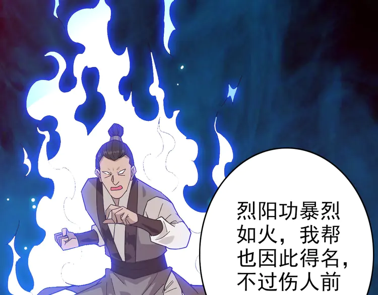 超神道术80 第79话 青年武会
