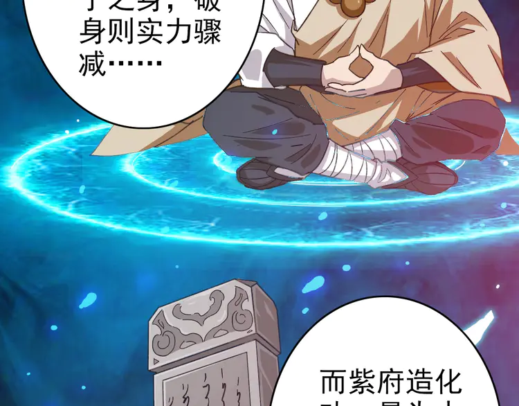 超神道术80 第79话 青年武会