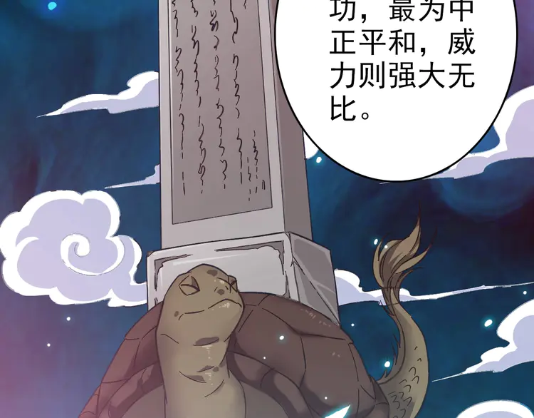 超神道术80 第79话 青年武会