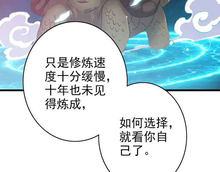 超神道术80 第79话 青年武会