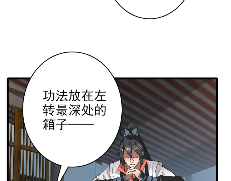 超神道术80 第79话 青年武会