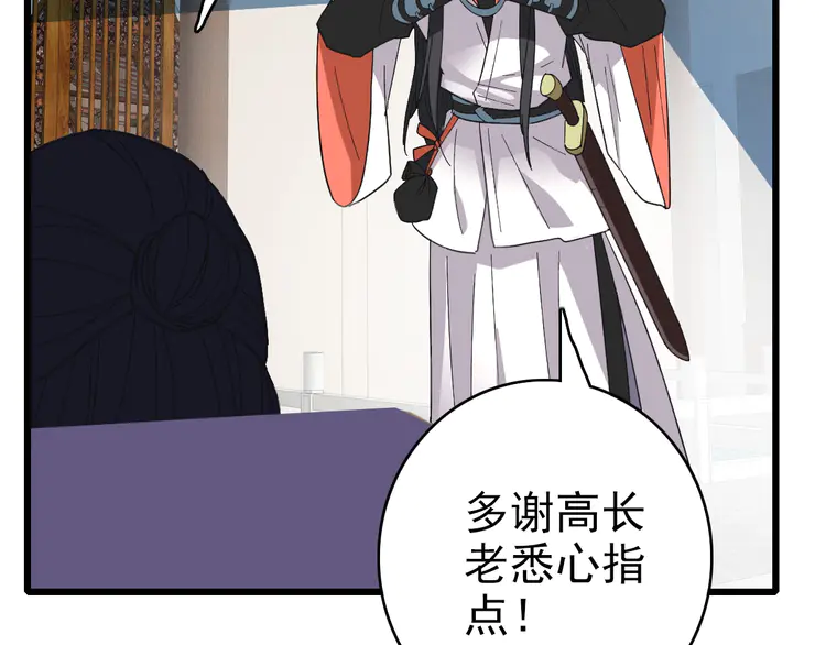 超神道术80 第79话 青年武会