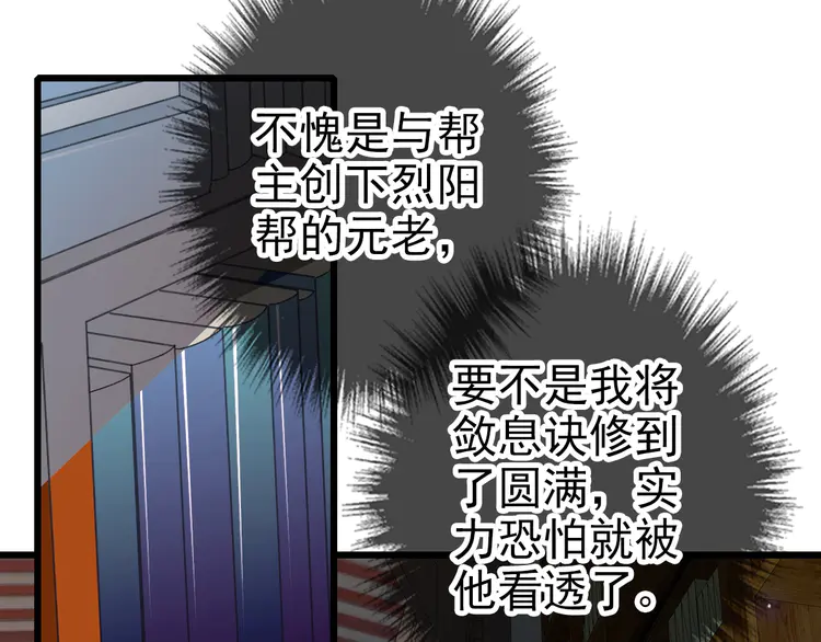 超神道术80 第79话 青年武会
