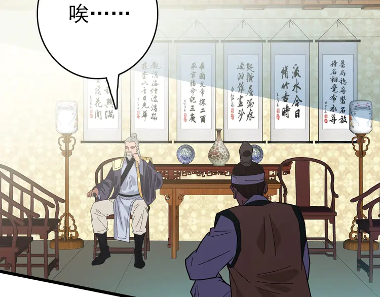 超神道术80 第79话 青年武会