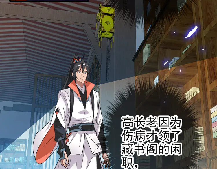 超神道术80 第79话 青年武会