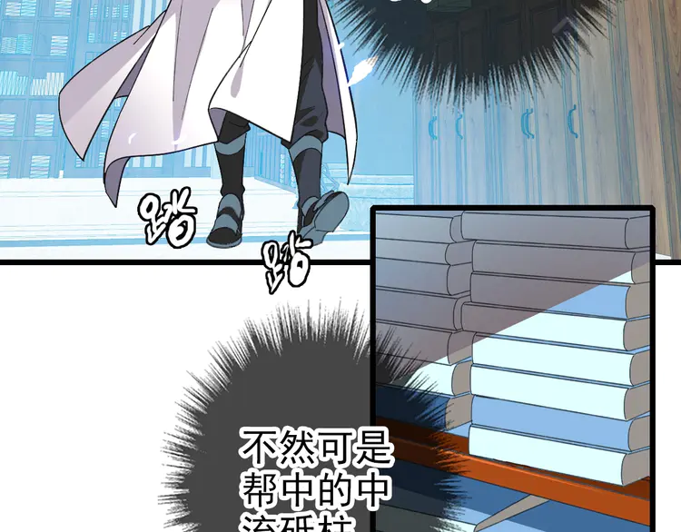 超神道术80 第79话 青年武会