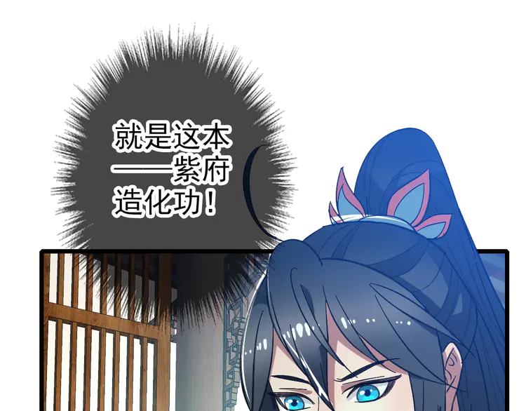 超神道术80 第79话 青年武会