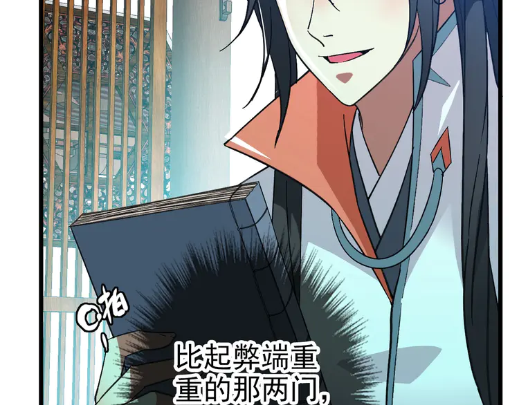 超神道术80 第79话 青年武会