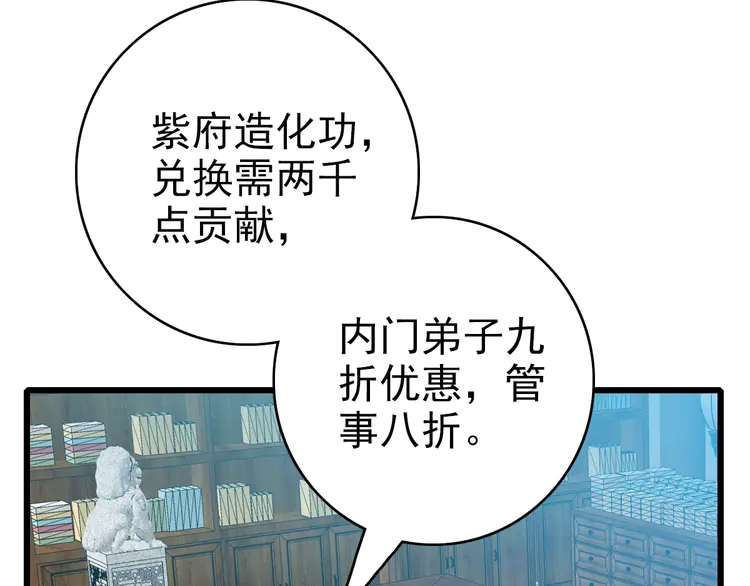 超神道术80 第79话 青年武会