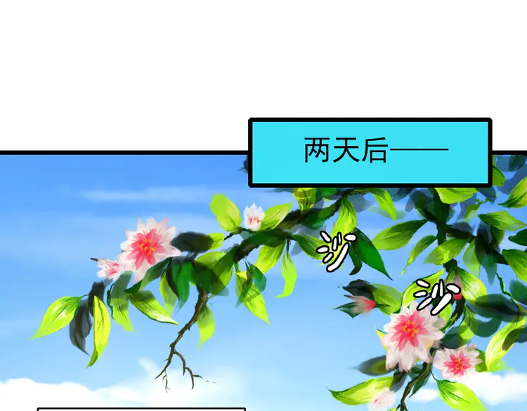 超神道术80 第79话 青年武会