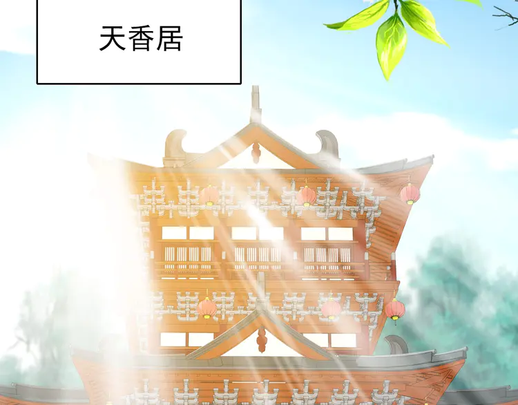 超神道术80 第79话 青年武会