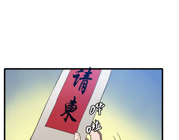 超神道术80 第79话 青年武会
