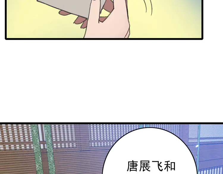 超神道术80 第79话 青年武会