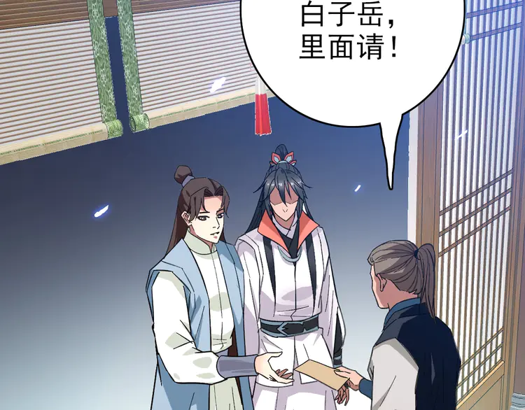 超神道术80 第79话 青年武会