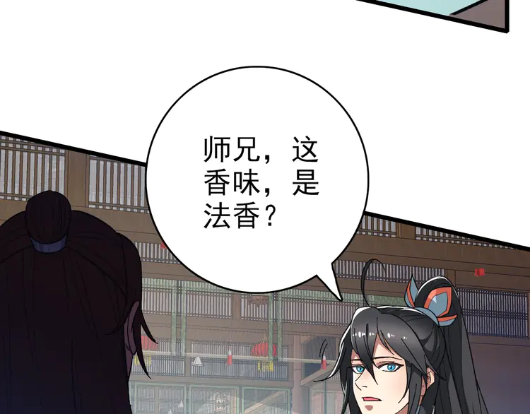 超神道术80 第79话 青年武会