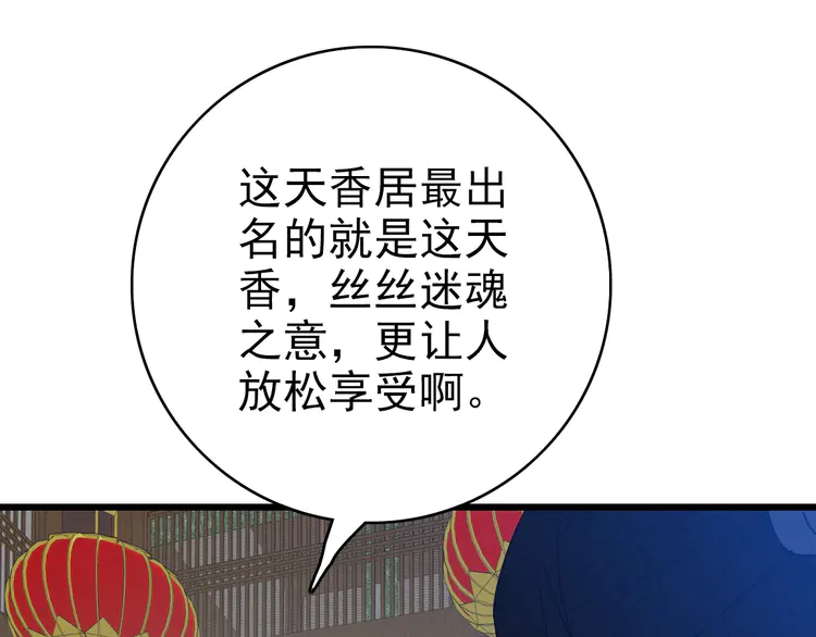 超神道术80 第79话 青年武会
