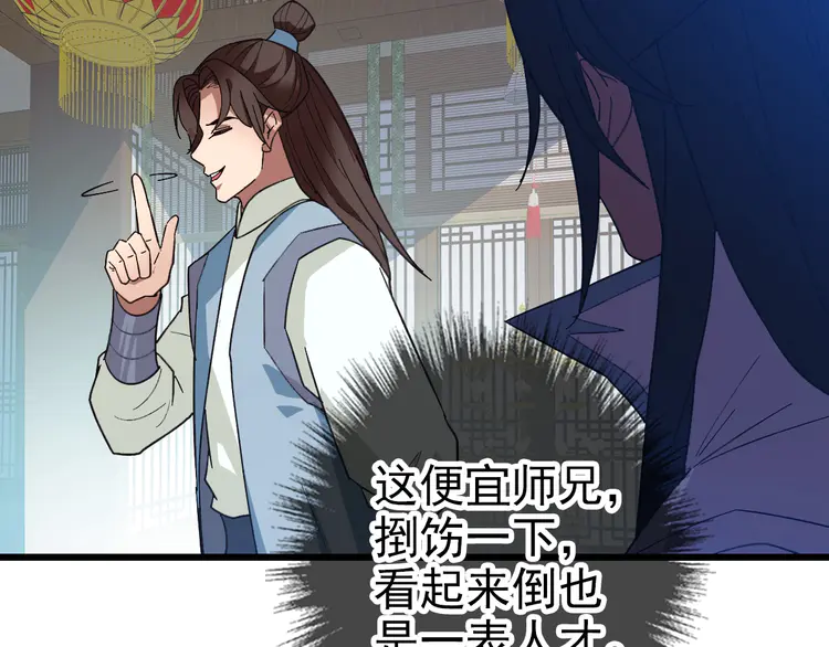 超神道术80 第79话 青年武会