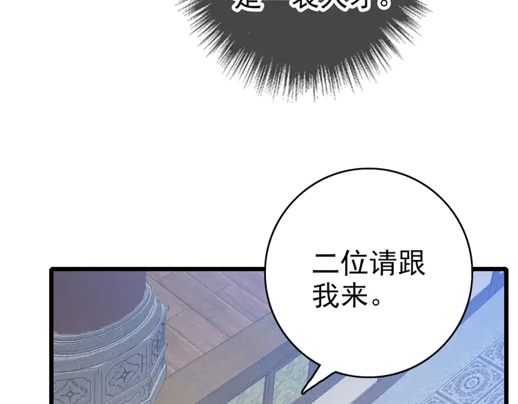 超神道术80 第79话 青年武会